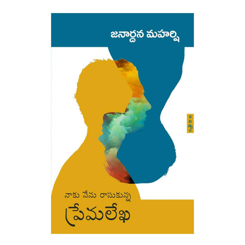 Naku Nenu Rasukunna Premalekha Paperback  1 January 2021